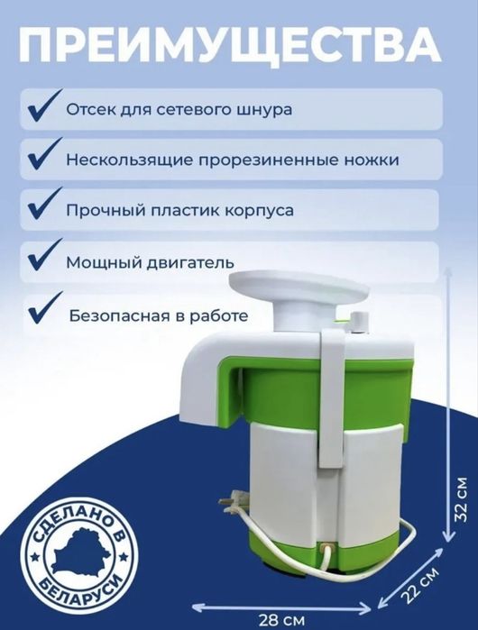 Соковыжимадка и овощерезка 2в1