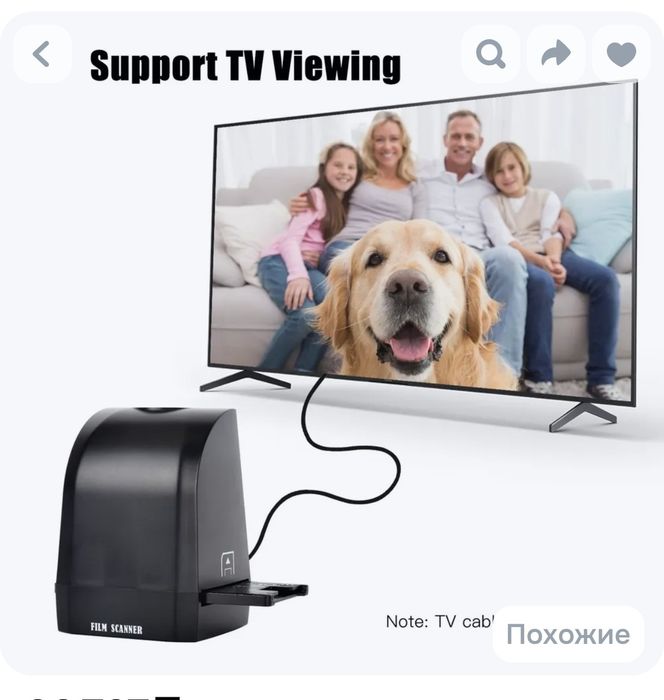 Сканер для фотопленки