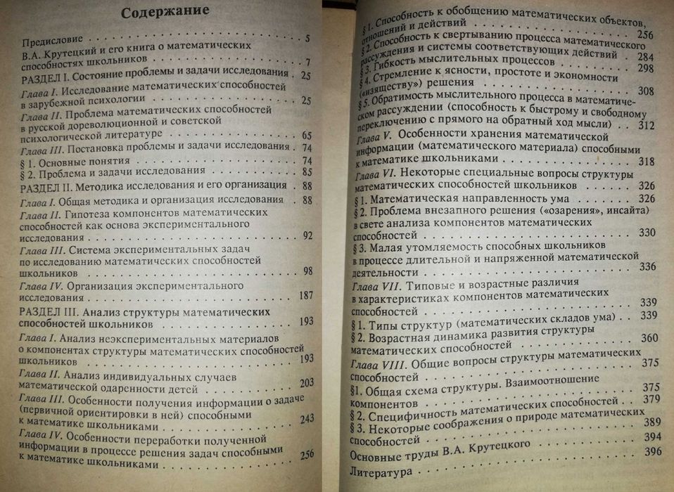 Психология Амонашвили Бернштейн Блонский Гальперин Зинченко Крутецкий