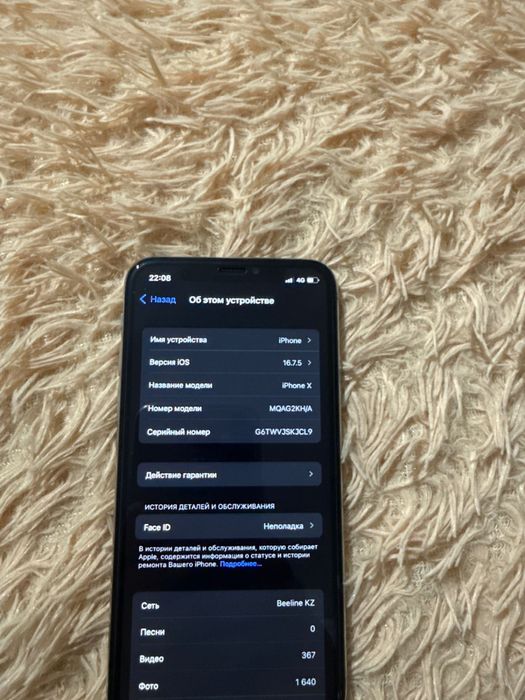 Айфон х обмен либо продам