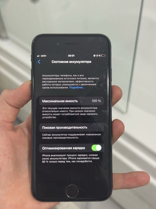 Айфон 7 харошим состоаене