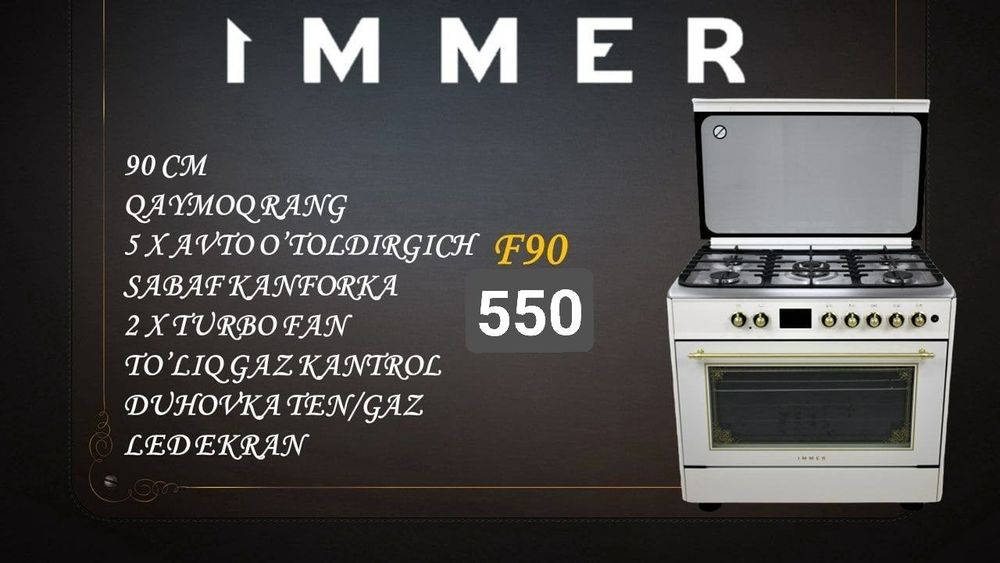 Газовая плита IMMER F90 от официального дилера в Ташкенте