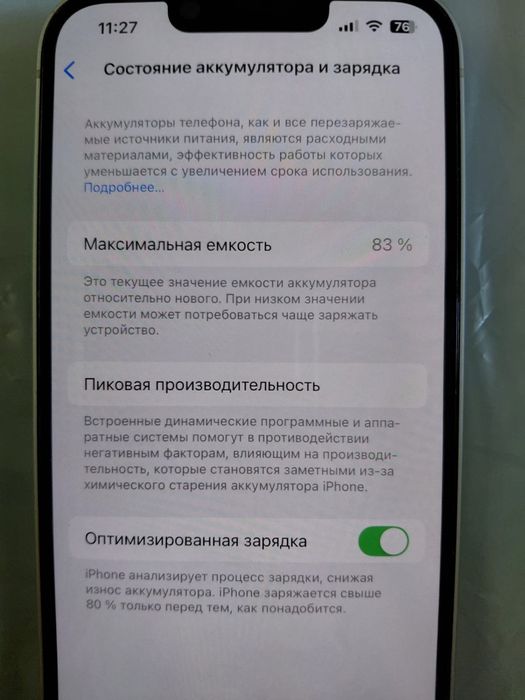 Айфон 14.128гб..