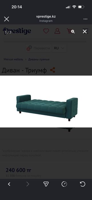 Диван раскладной ТРИУМФ зеленый