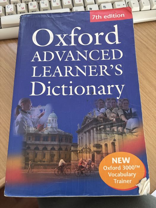 Книга Oxford advanced learners dictionary