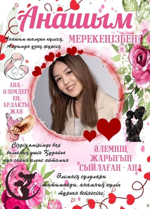 Электронный фото