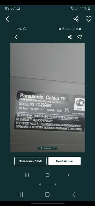 Телевизор + тумба .