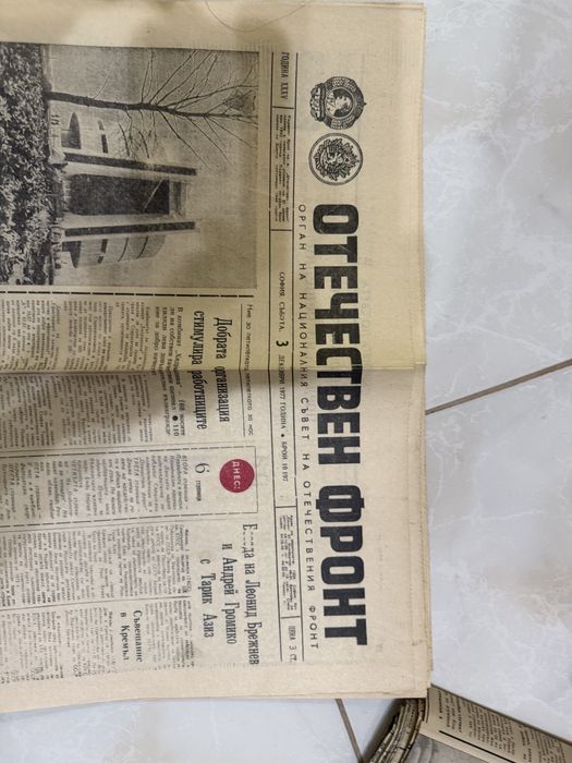 Вестници от социлизма