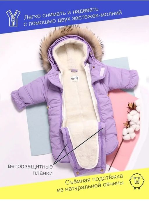 Комбинезон трансформер