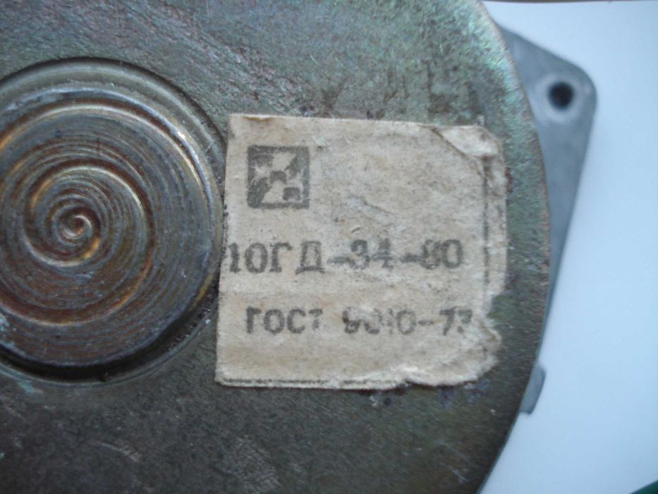 Динамики советские 10ГД-34