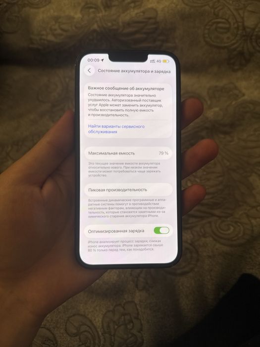 Айфон 13 без минусов торг есть