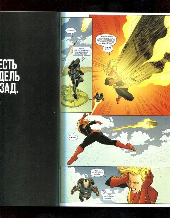 Комиксы MARVEL и Черепашки.