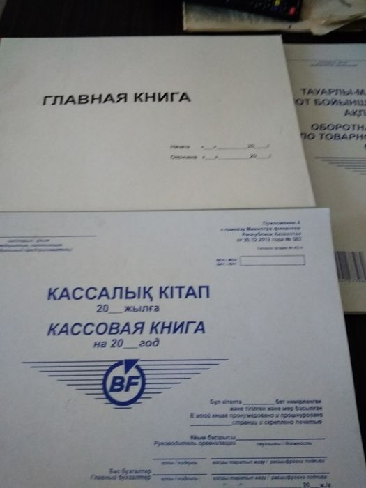 Продам книга учета и журнал