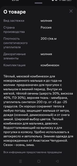 Продам зимний комбенизон