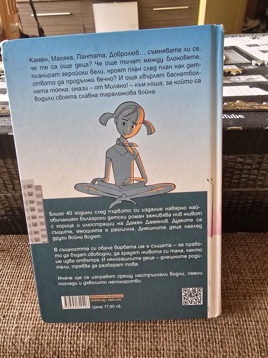 Войната на таралежите