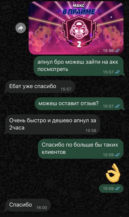 делаю бусты бравл старс