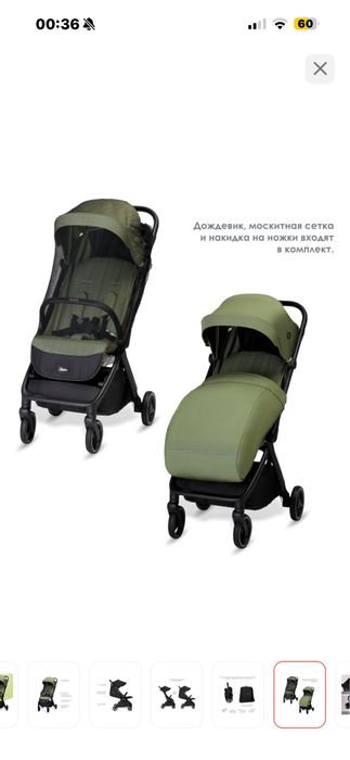 Коляска Ilovi airy green