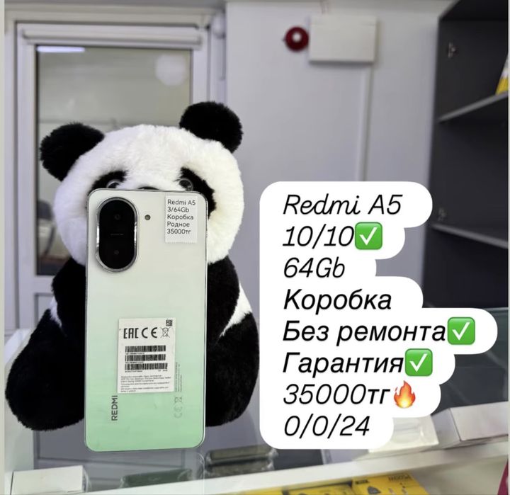 Продам Redmi A5 с гарантией