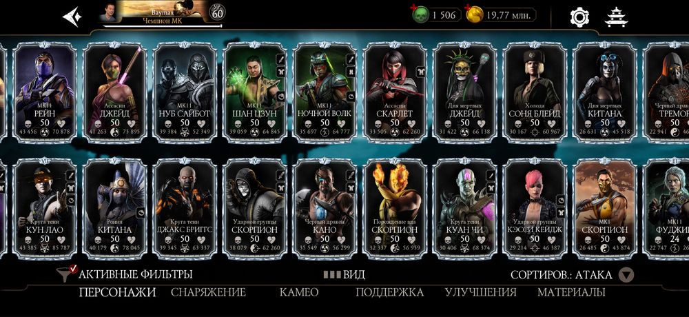 Игровой аккаунт Мортал комбат