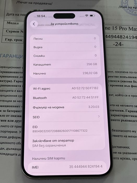 Бартер като нов iPhone 15 pro max 256gb 94% white titanium