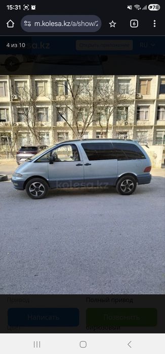 Срочно продаётся Toyota estima lucida