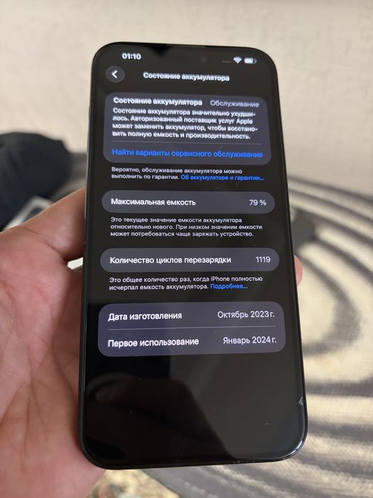 Iphone 15 Pro Max 256