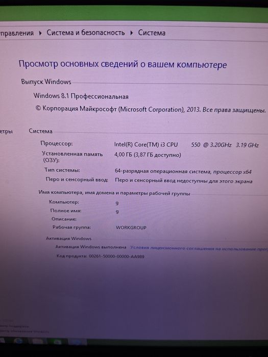 Продам компьютер