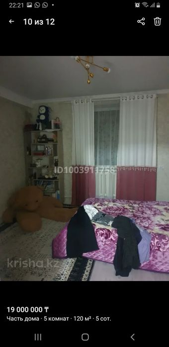 Продаётся частный дом
