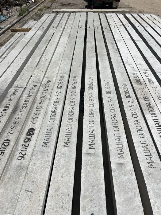 Beton stalbalar СВ-95,СВ-105