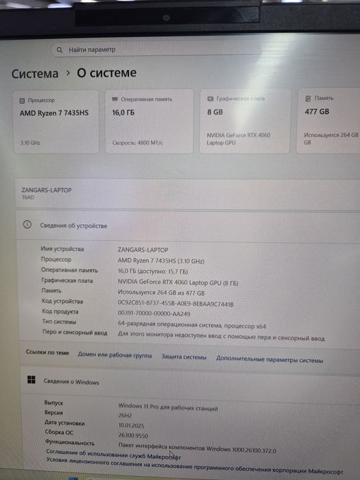 Срочно игровой ноутбук Firebat