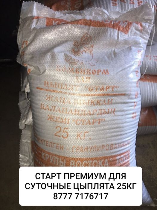 Комбикорм всех выдов