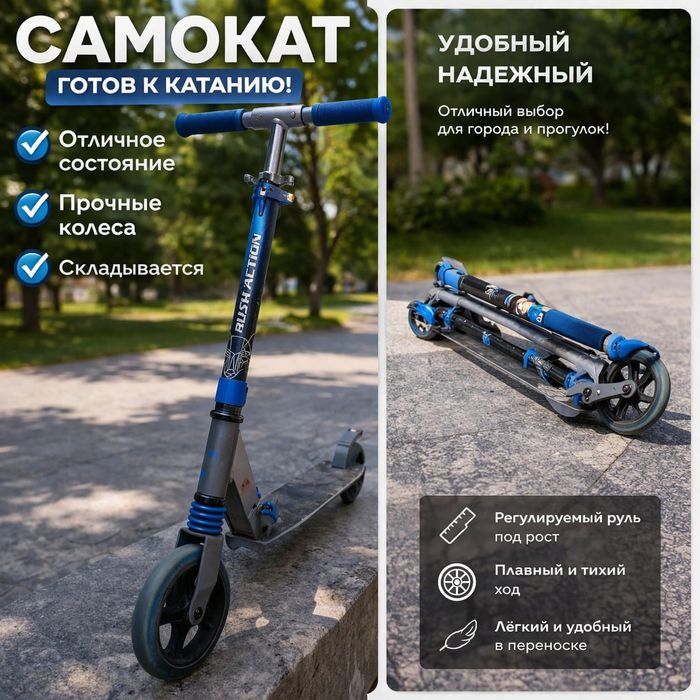 Самокат горный, состояние хорошее