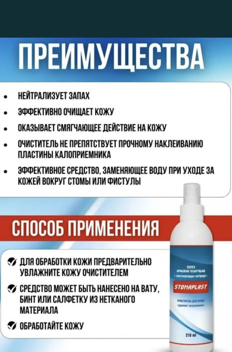 Очиститель кожи.