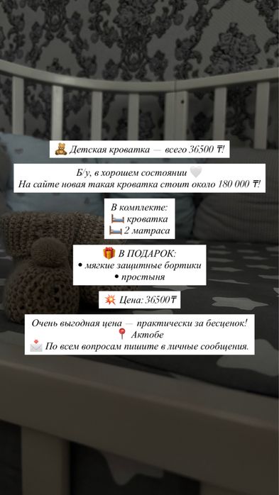 Детская кроватка 9 в 1
