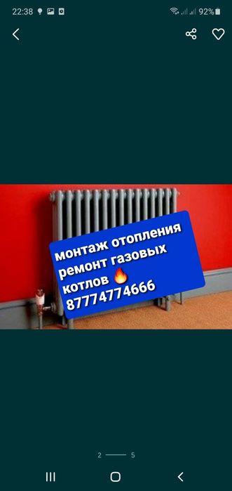 Ремонт газовых котлов