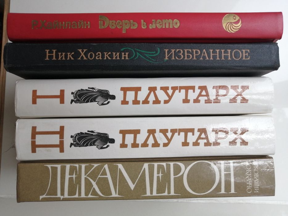 Продам книги, зарубежные авторы