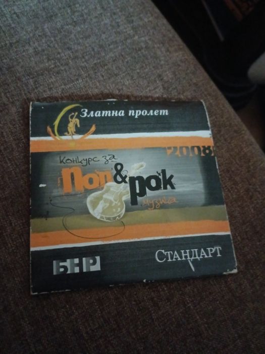 Сд дискове -25лв