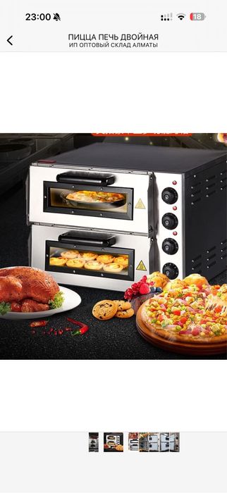 Пицца печь двойная