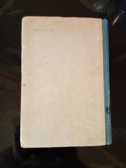 Антикварна книга