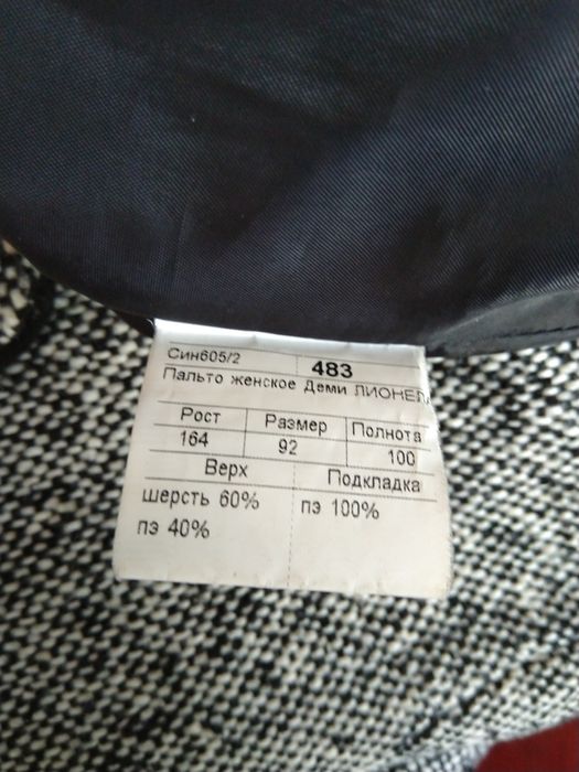 Пальто весна-осень 46 размер