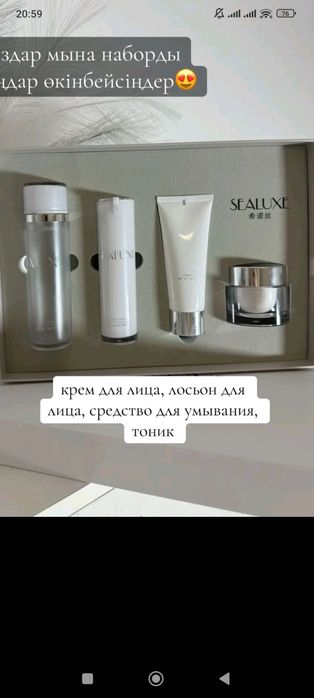 Sealuxe косметика набор