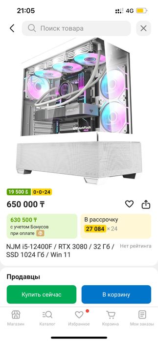 Продам игровой пк