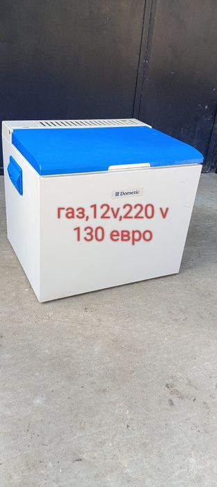 Хладилник Dometic газ,12,220
