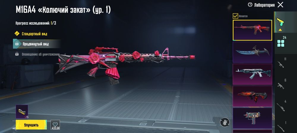 Pubg Mobile аккк