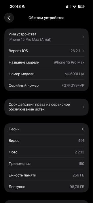 iPhone 15 pro max | в идеальном состоянии!