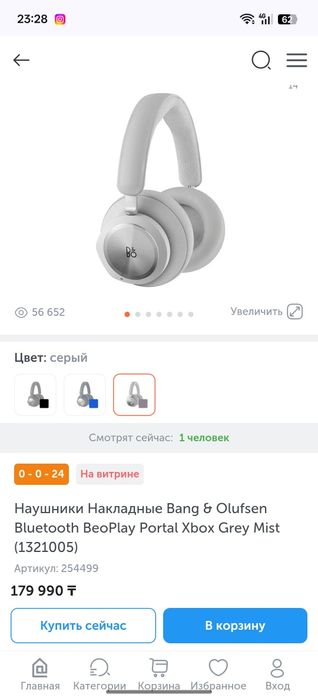 Премиальныe Bang Olufsen