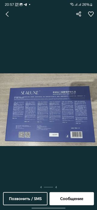 Sealuxe nabor 10tali