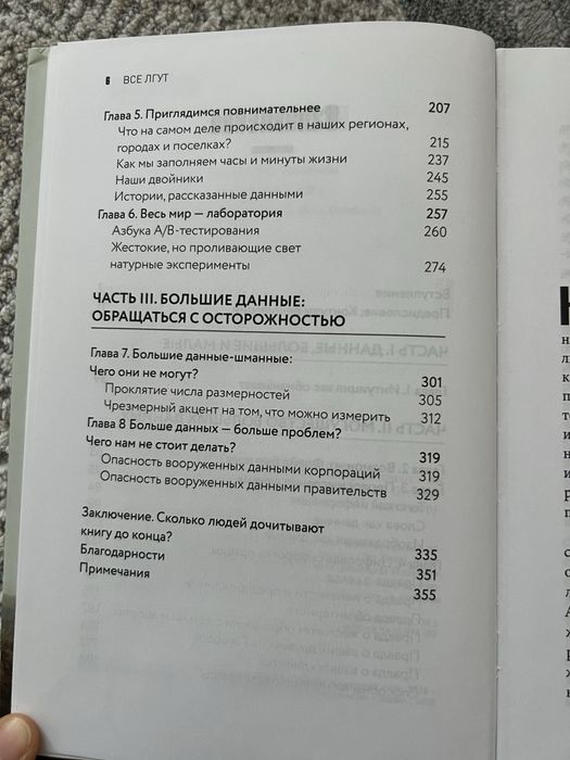 Продам книгу «Все лгут»