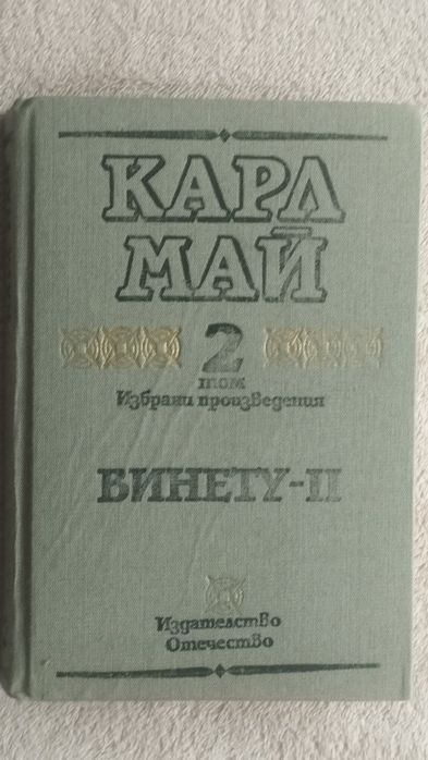 Детки книжки световна класика.