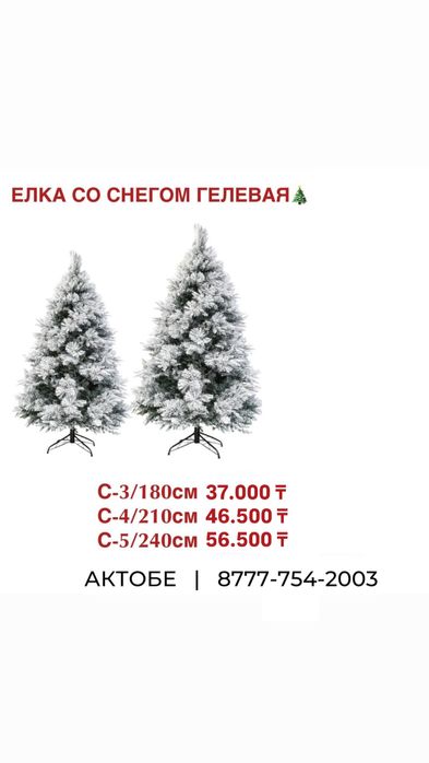 Ёлка в городе АКТОБЕ